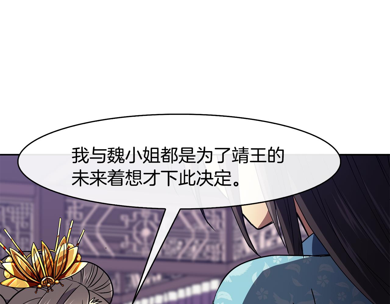 第29话 请求(1/4)-第30话