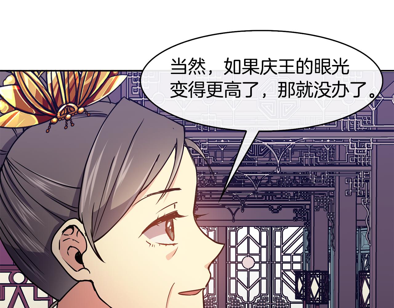 第29话 请求(1/4)-第30话