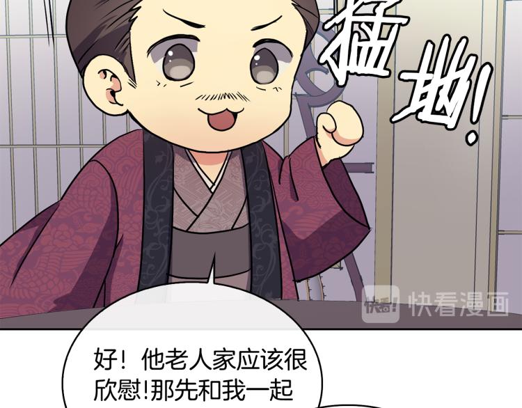 第3话 去见生父(1/4)-第4话