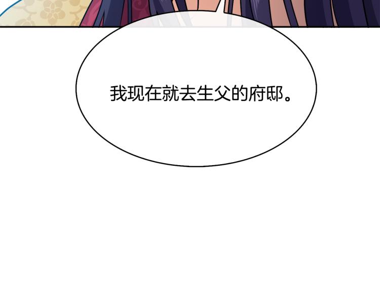 第3话 去见生父(1/4)-第4话
