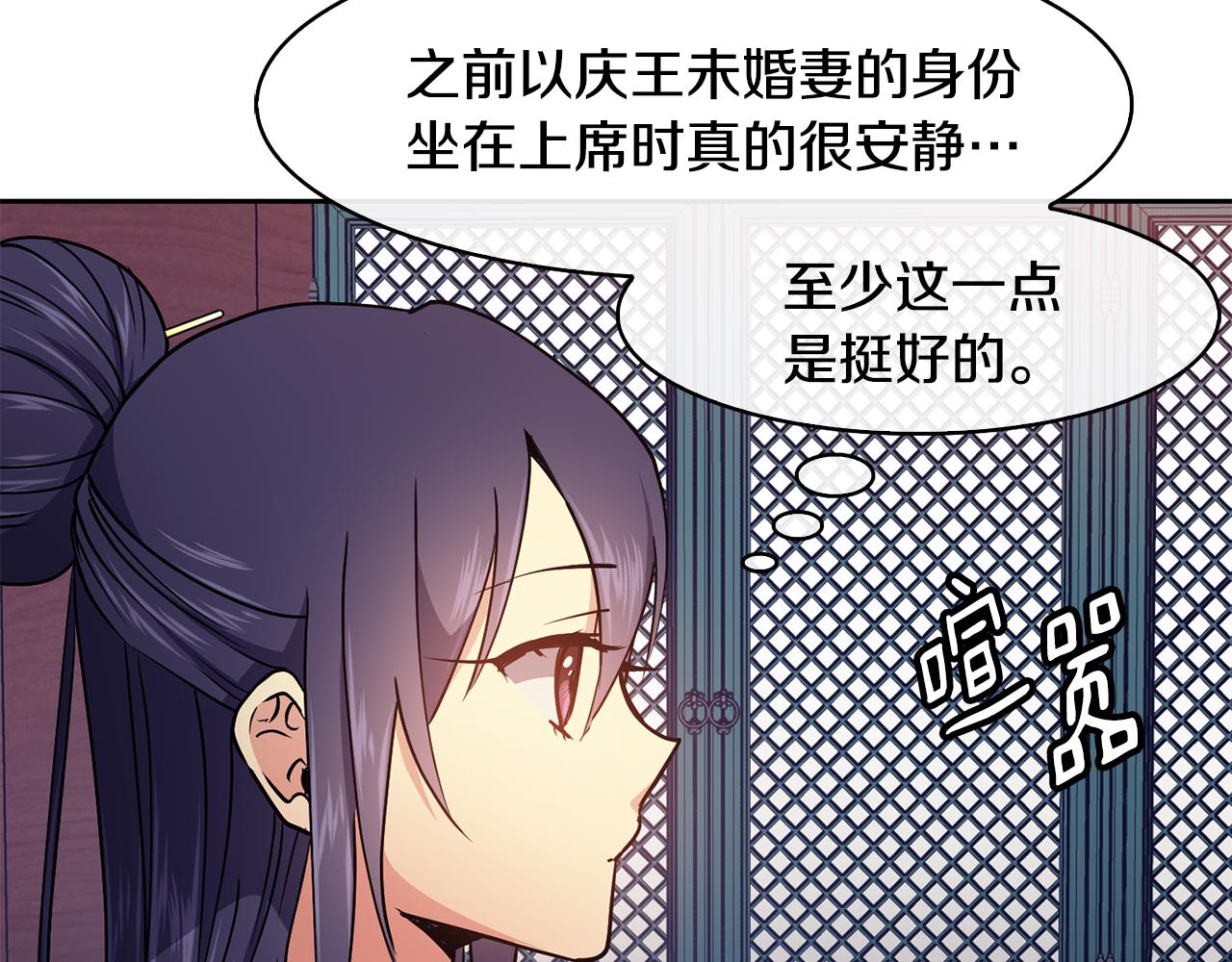 第31话 宫宴上的骚乱(1/4)-第32话