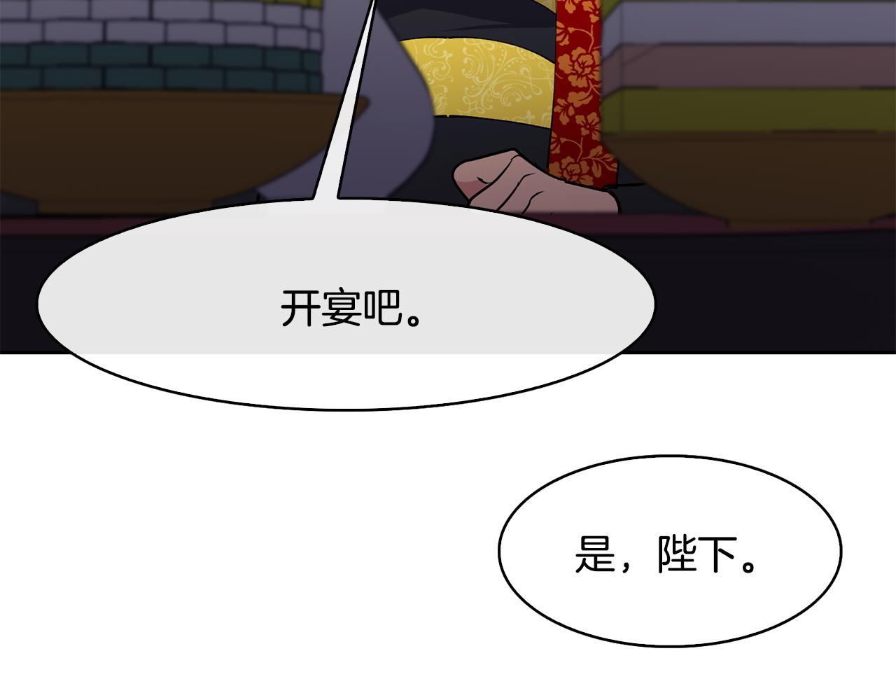 第31话 宫宴上的骚乱(1/4)-第32话