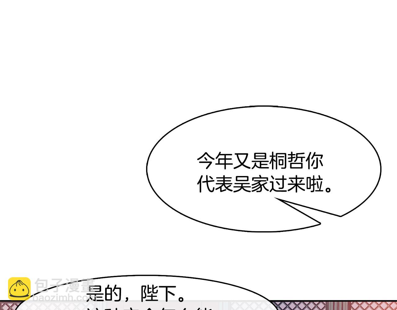 第31话 宫宴上的骚乱(1/4)-第32话