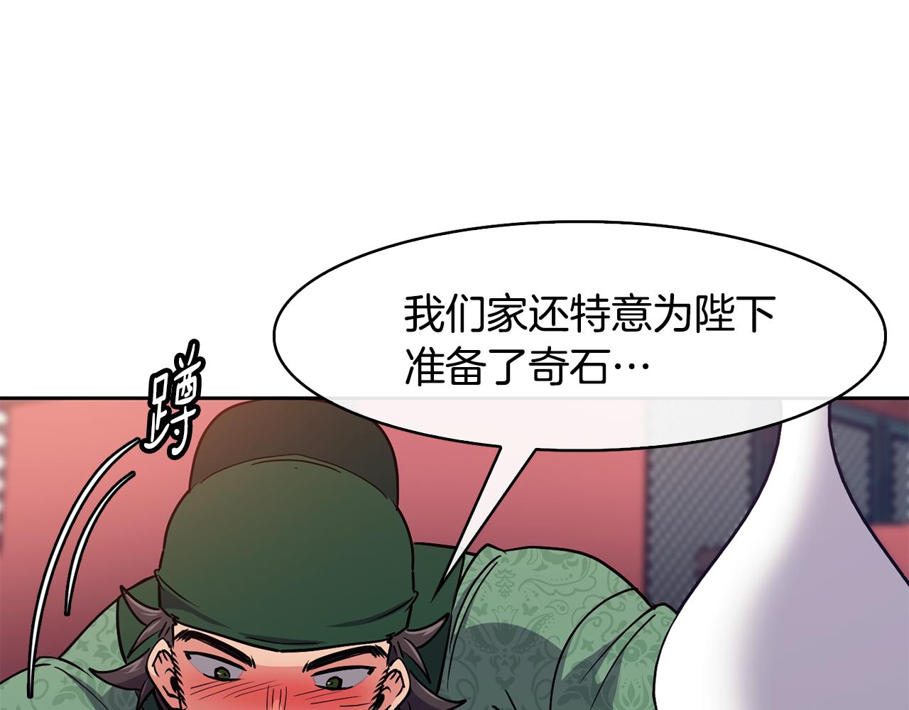 第31话 宫宴上的骚乱(1/4)-第32话