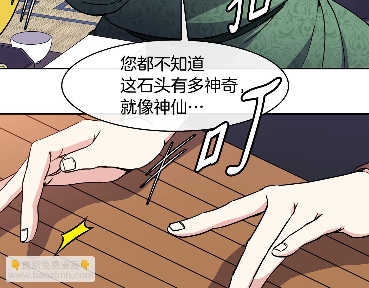第31话 宫宴上的骚乱(1/4)-第32话