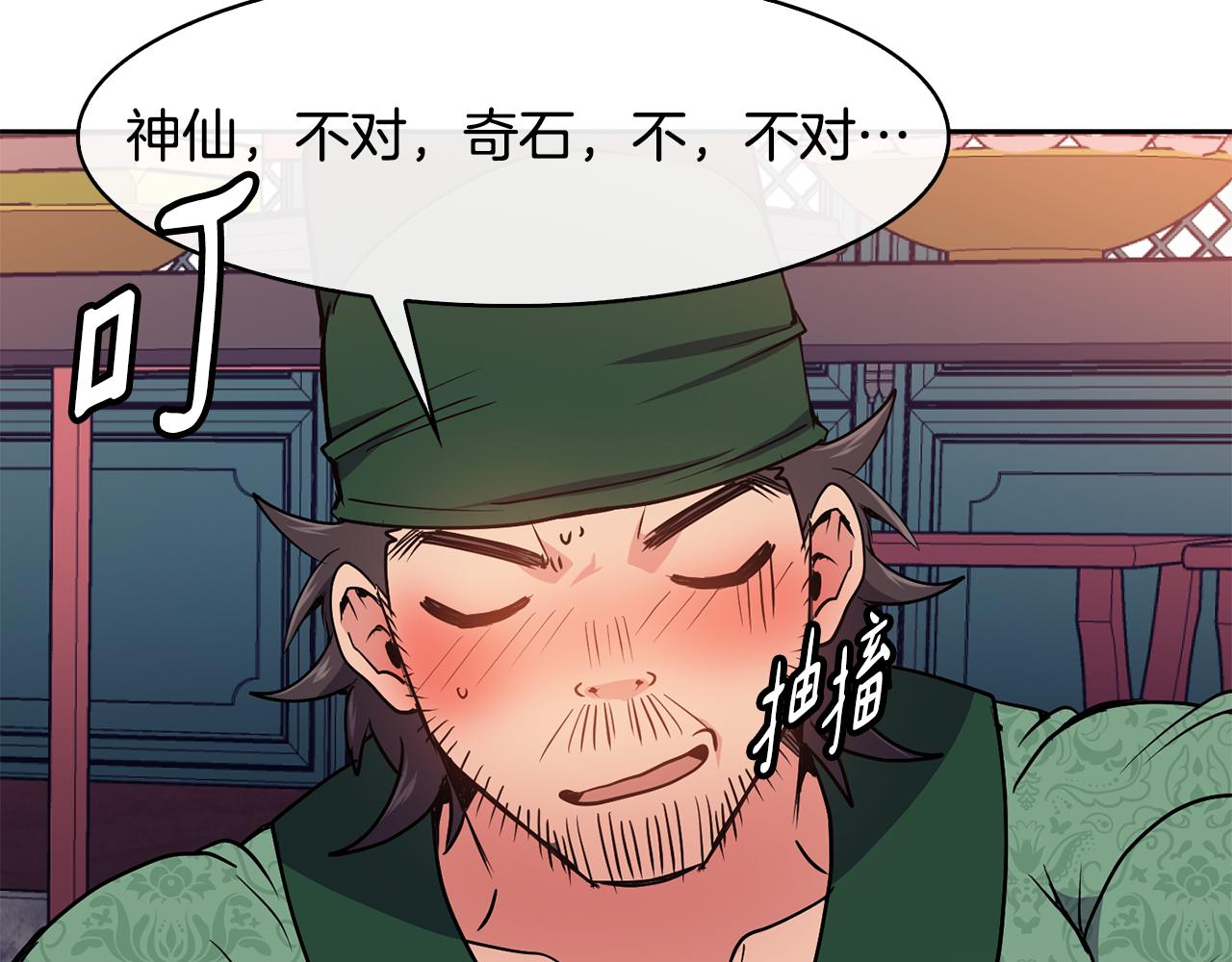 第31话 宫宴上的骚乱(1/4)-第32话