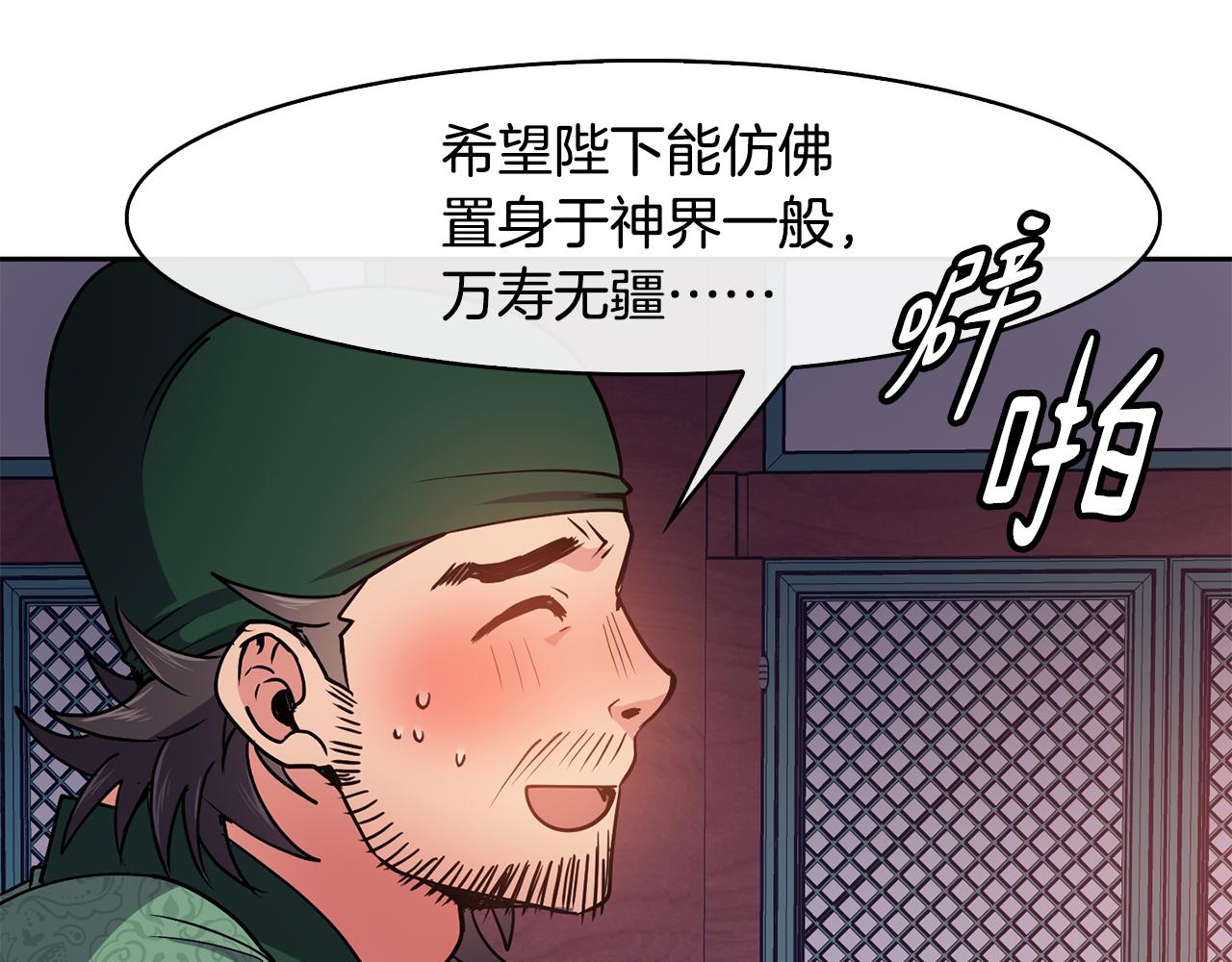 第31话 宫宴上的骚乱(1/4)-第32话