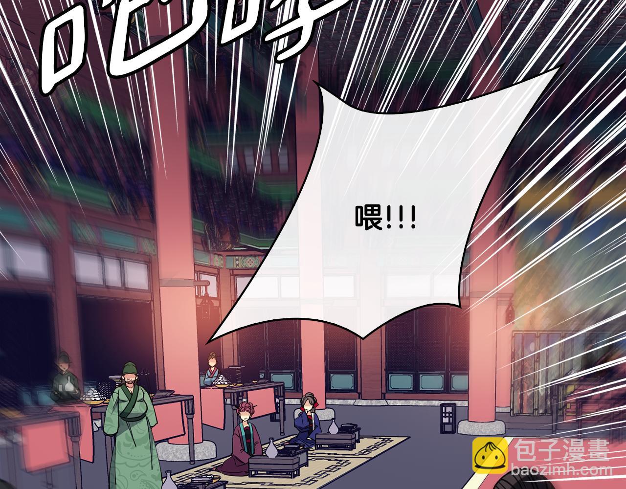 第31话 宫宴上的骚乱(1/4)-第32话
