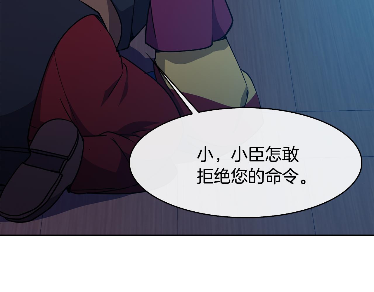 第33话 偷听被发现(1/4)-第34话