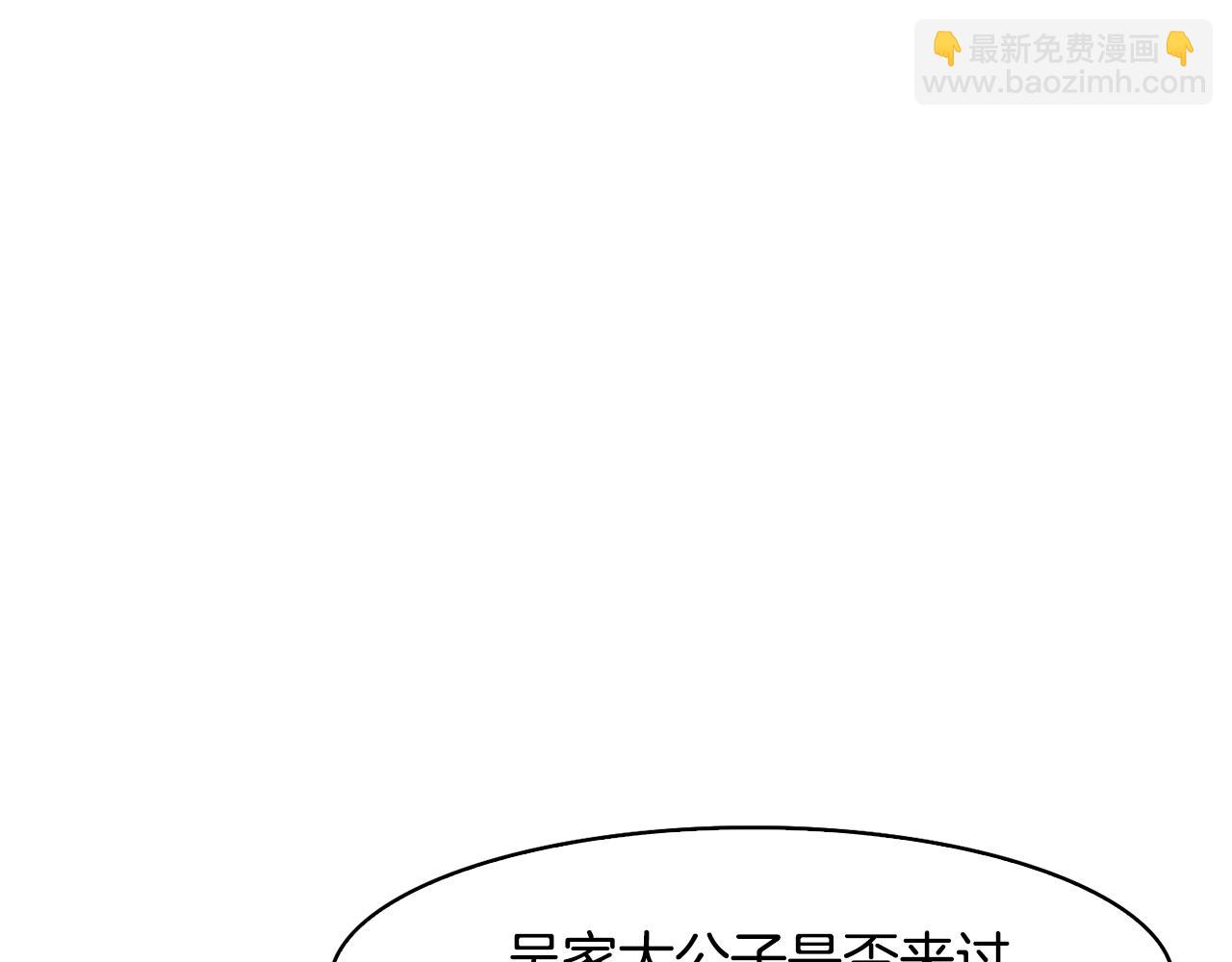 第33话 偷听被发现(1/4)-第34话