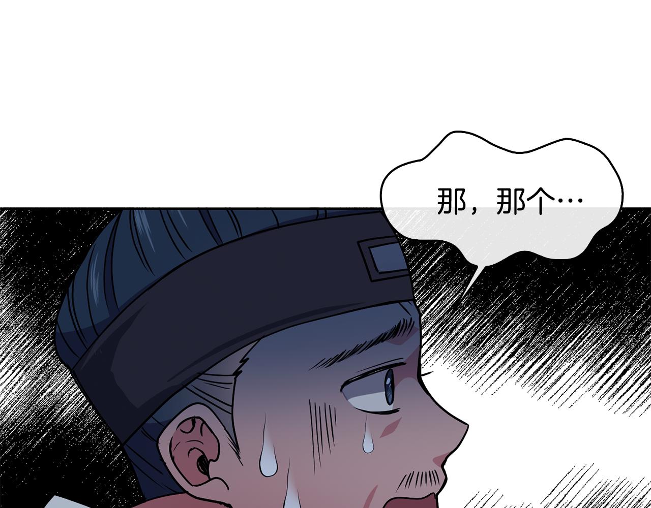 第33话 偷听被发现(1/4)-第34话