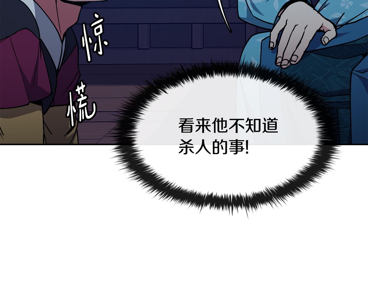 第33话 偷听被发现(1/4)-第34话