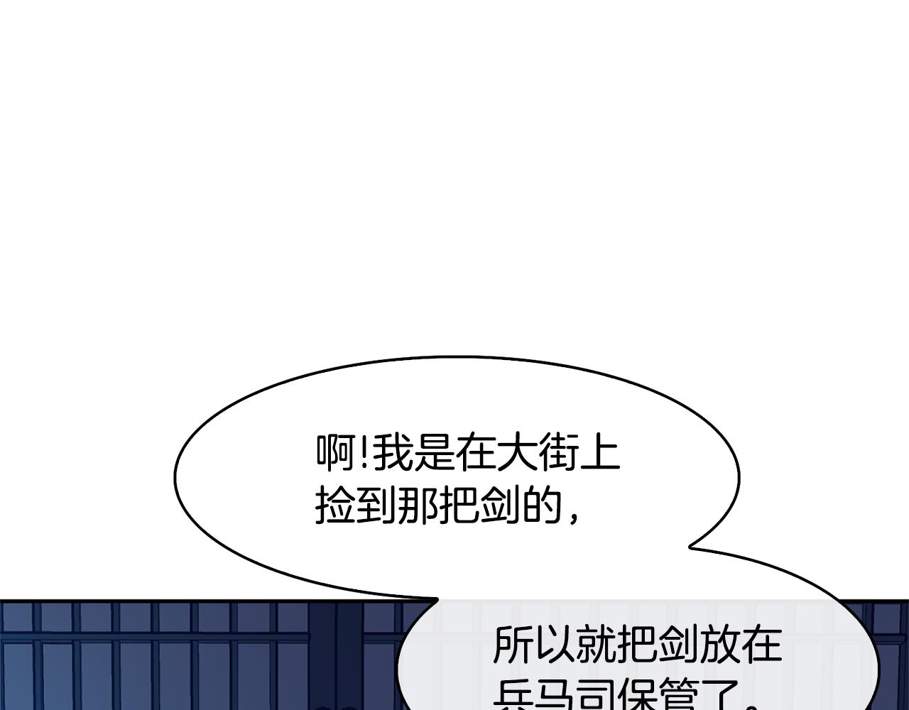 第33话 偷听被发现(1/4)-第34话
