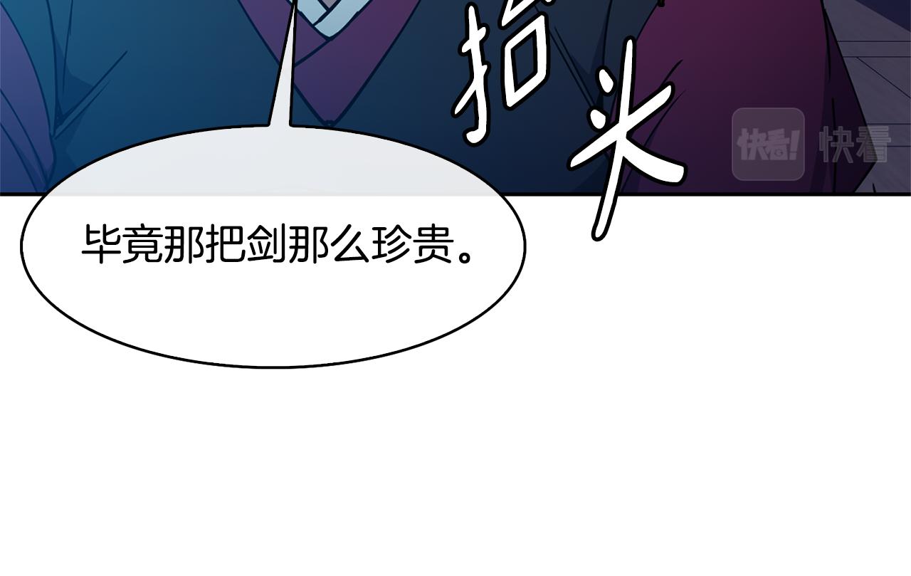 第33话 偷听被发现(1/4)-第34话