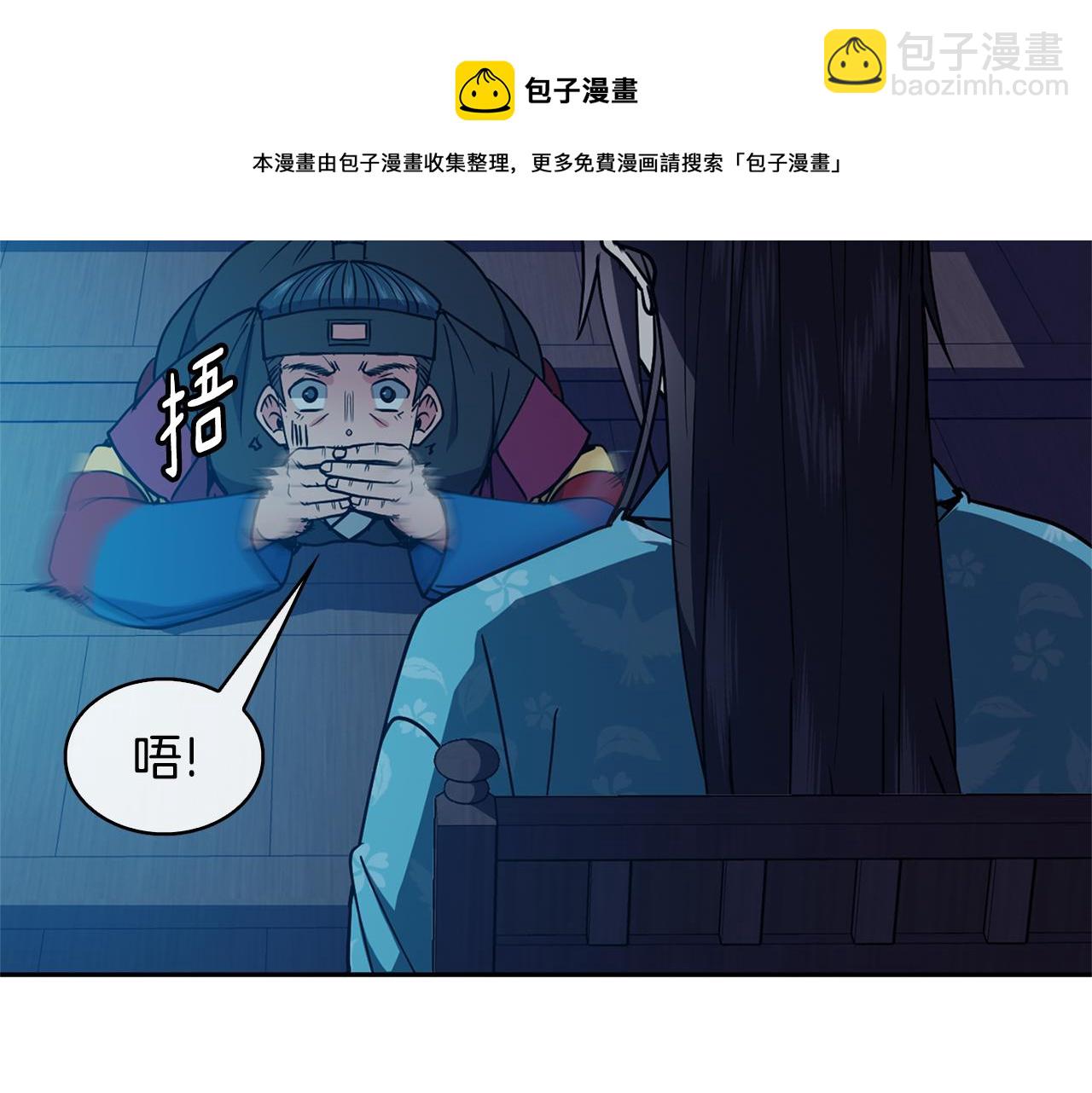 第33话 偷听被发现(1/4)-第34话
