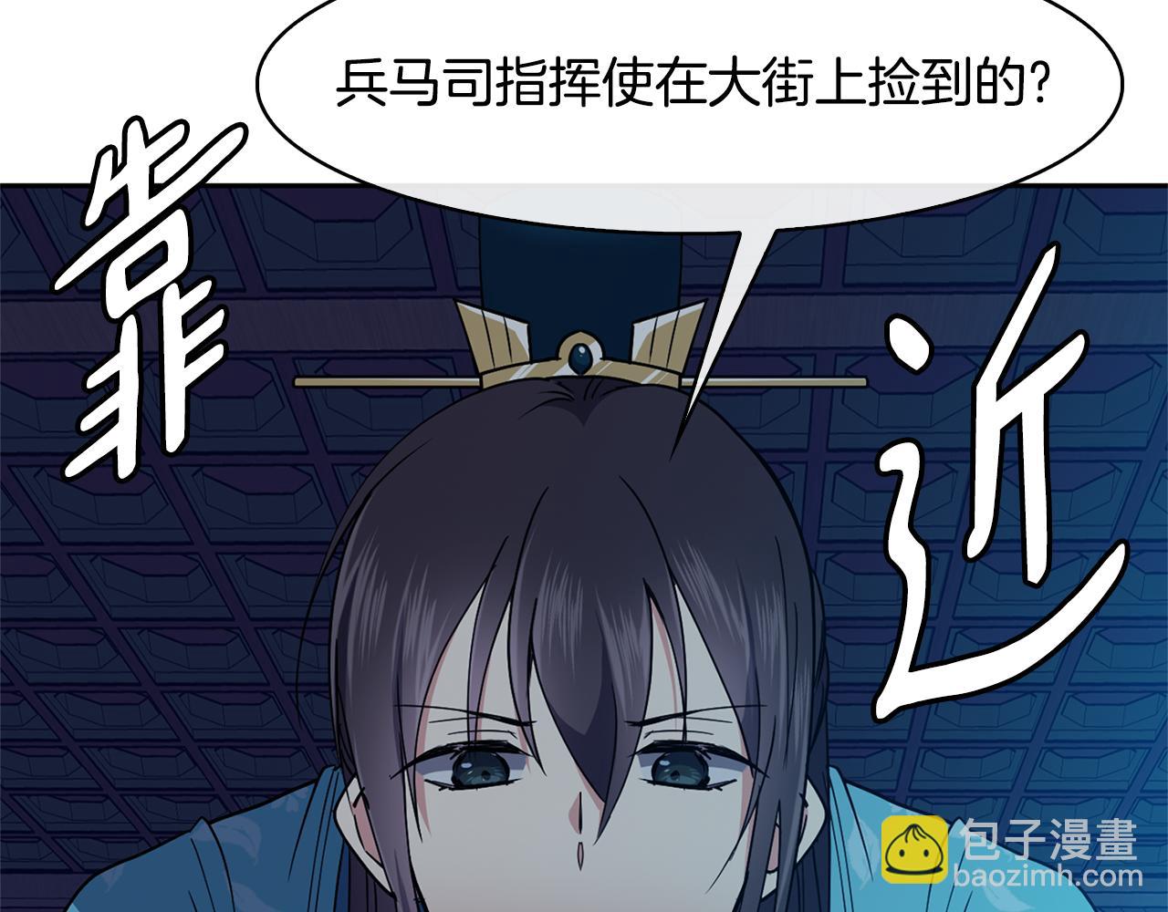 第33话 偷听被发现(1/4)-第34话