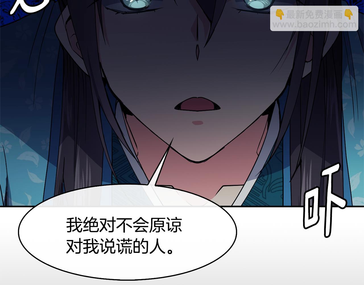 第33话 偷听被发现(1/4)-第34话
