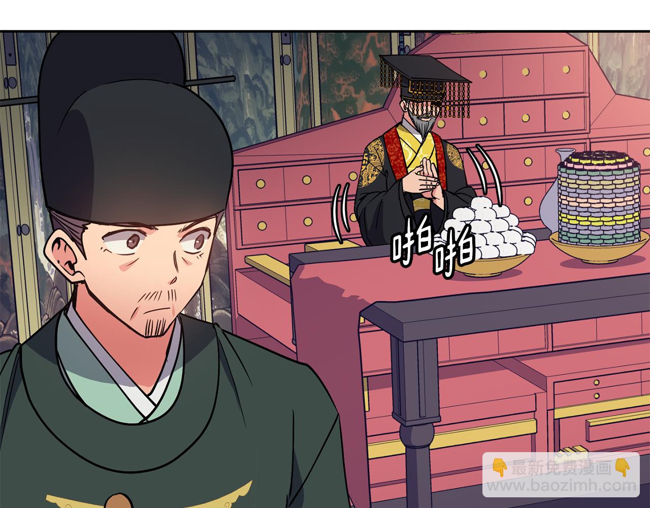 第33话 偷听被发现(1/4)-第34话