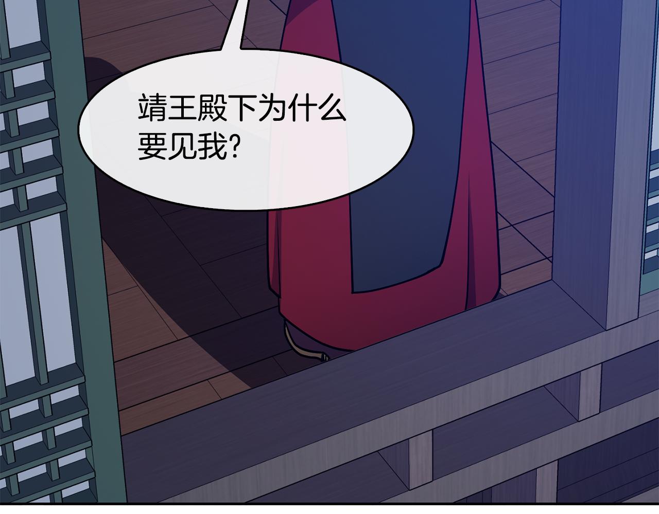 第33话 偷听被发现(1/4)-第34话