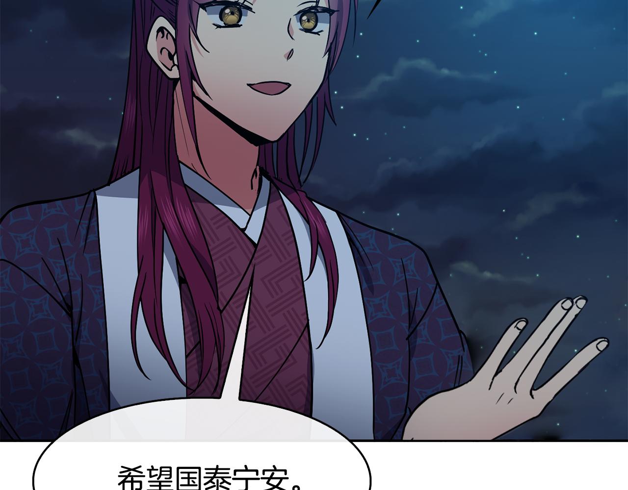 第35话 互相约定(1/4)-第36话