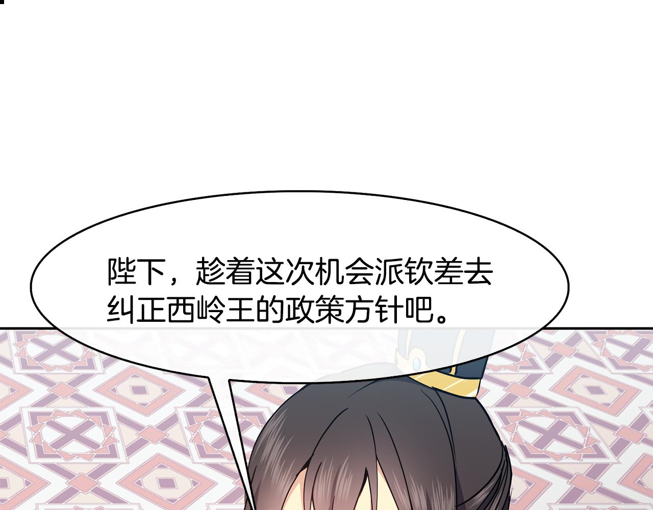 第37话 同去西岭(1/4)-第38话
