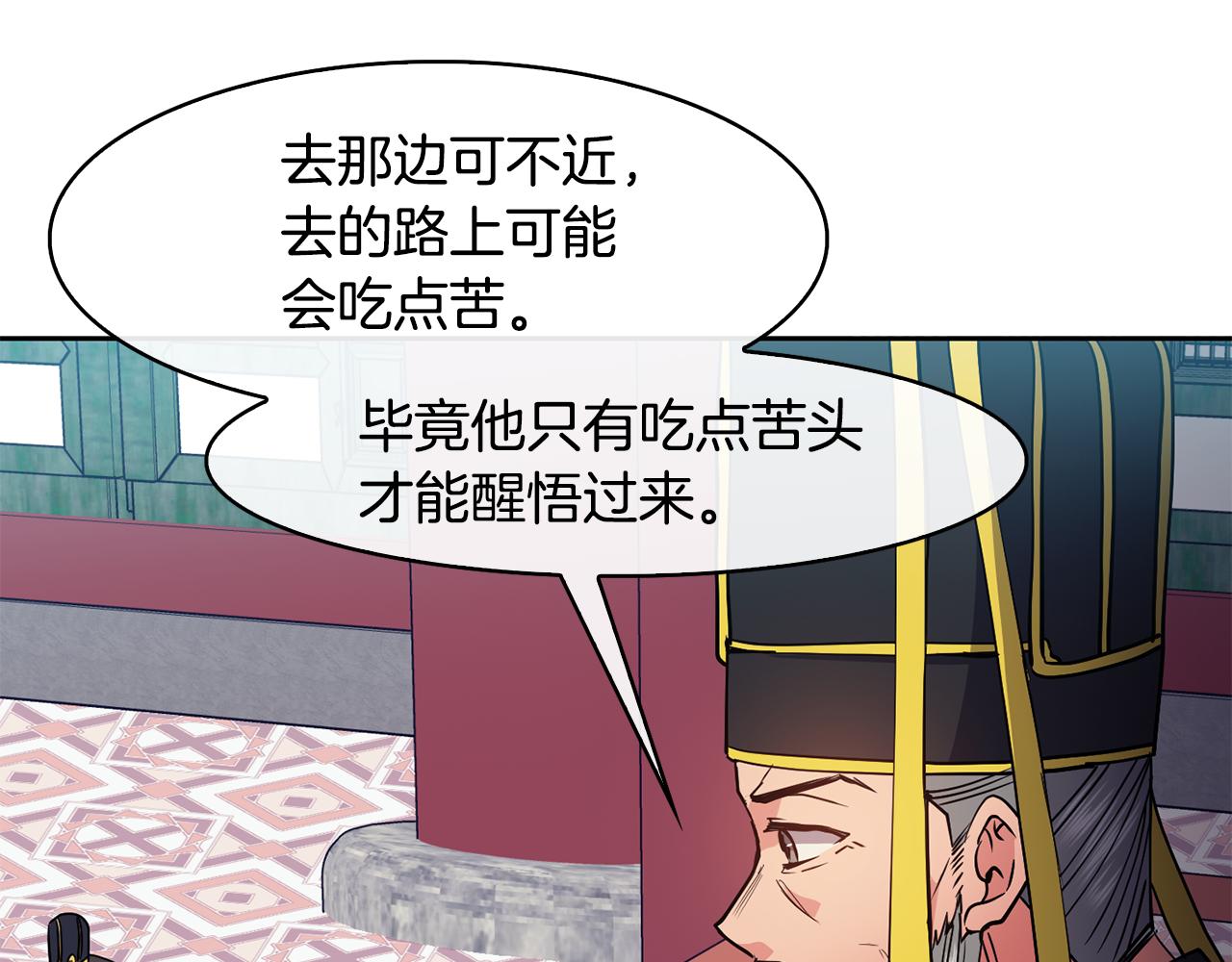 第37话 同去西岭(1/4)-第38话