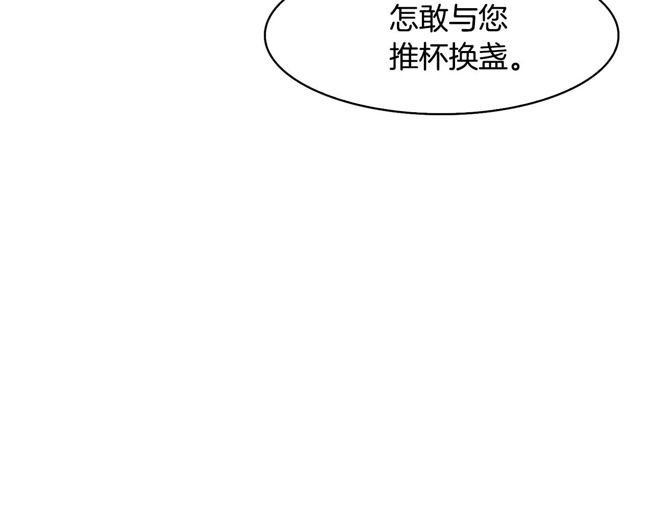 第39话劝退俞王(1/4)-第40话