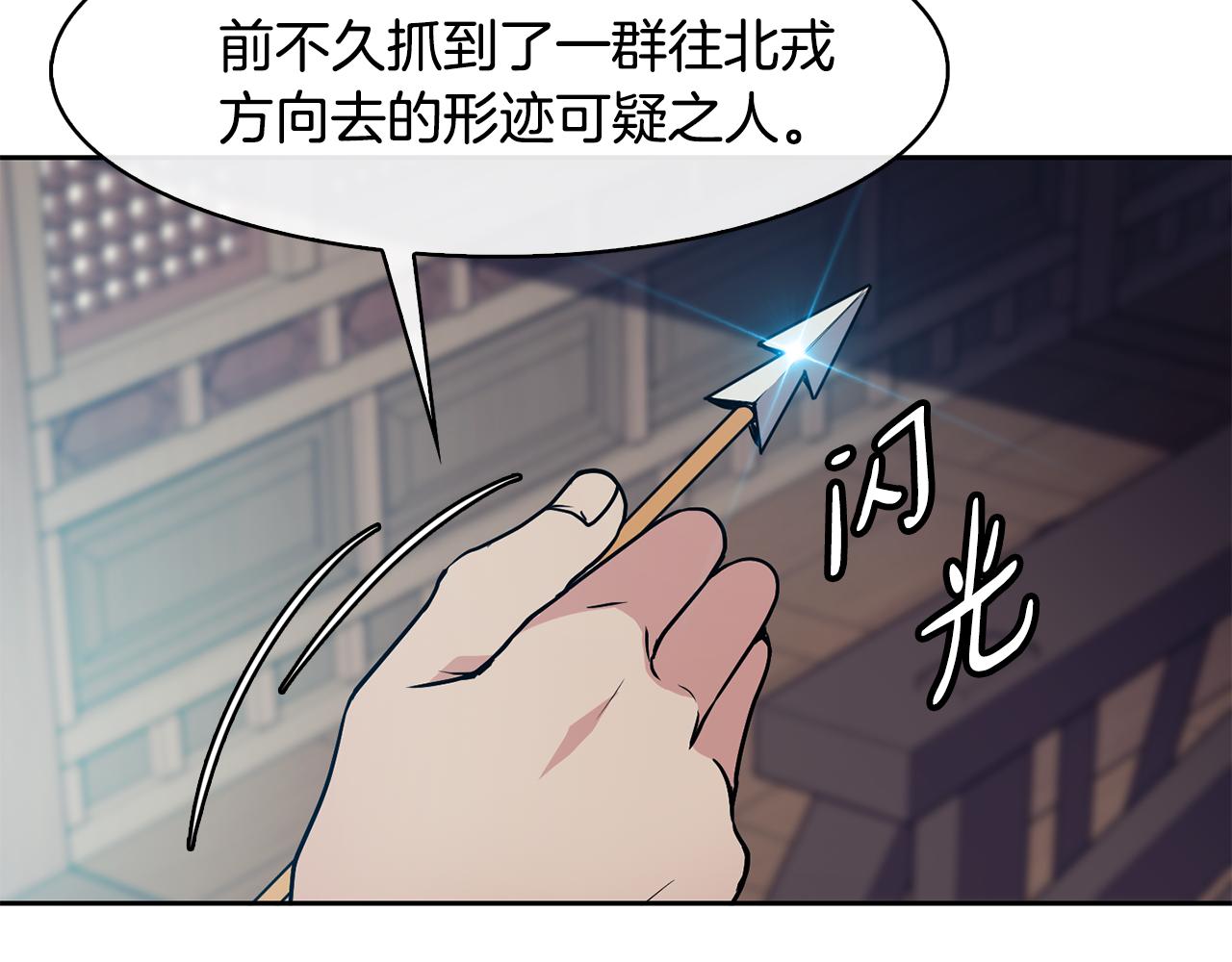 第43话 打赌(1/4)-第44话