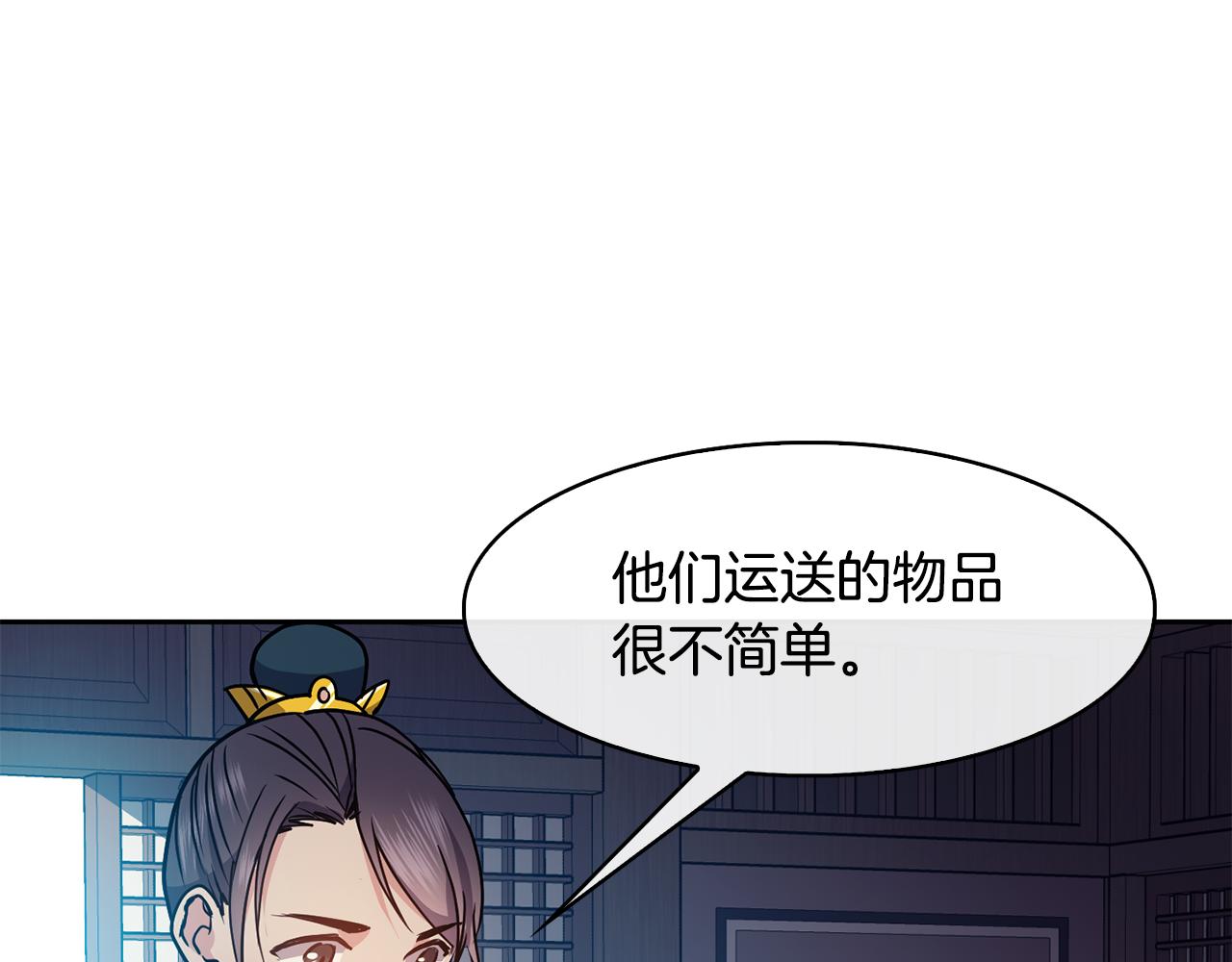 第43话 打赌(1/4)-第44话