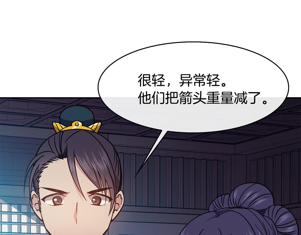 第43话 打赌(1/4)-第44话