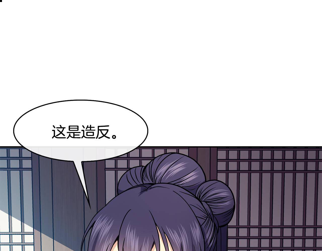 第43话 打赌(1/4)-第44话