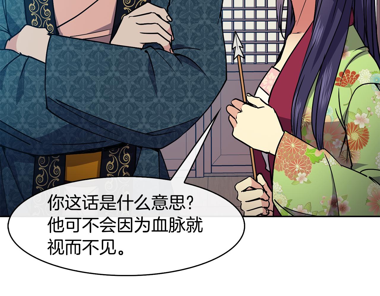 第43话 打赌(1/4)-第44话