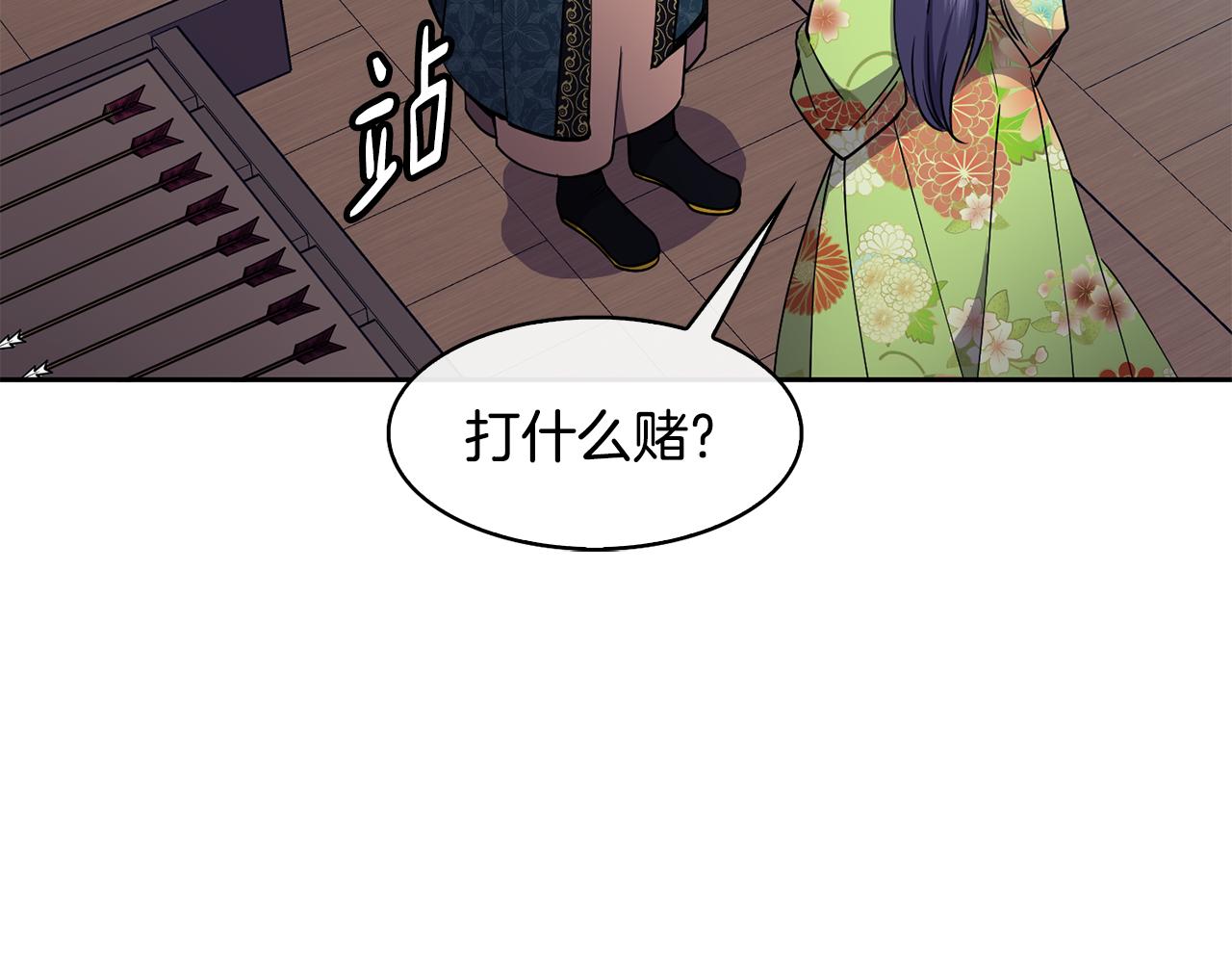 第43话 打赌(1/4)-第44话