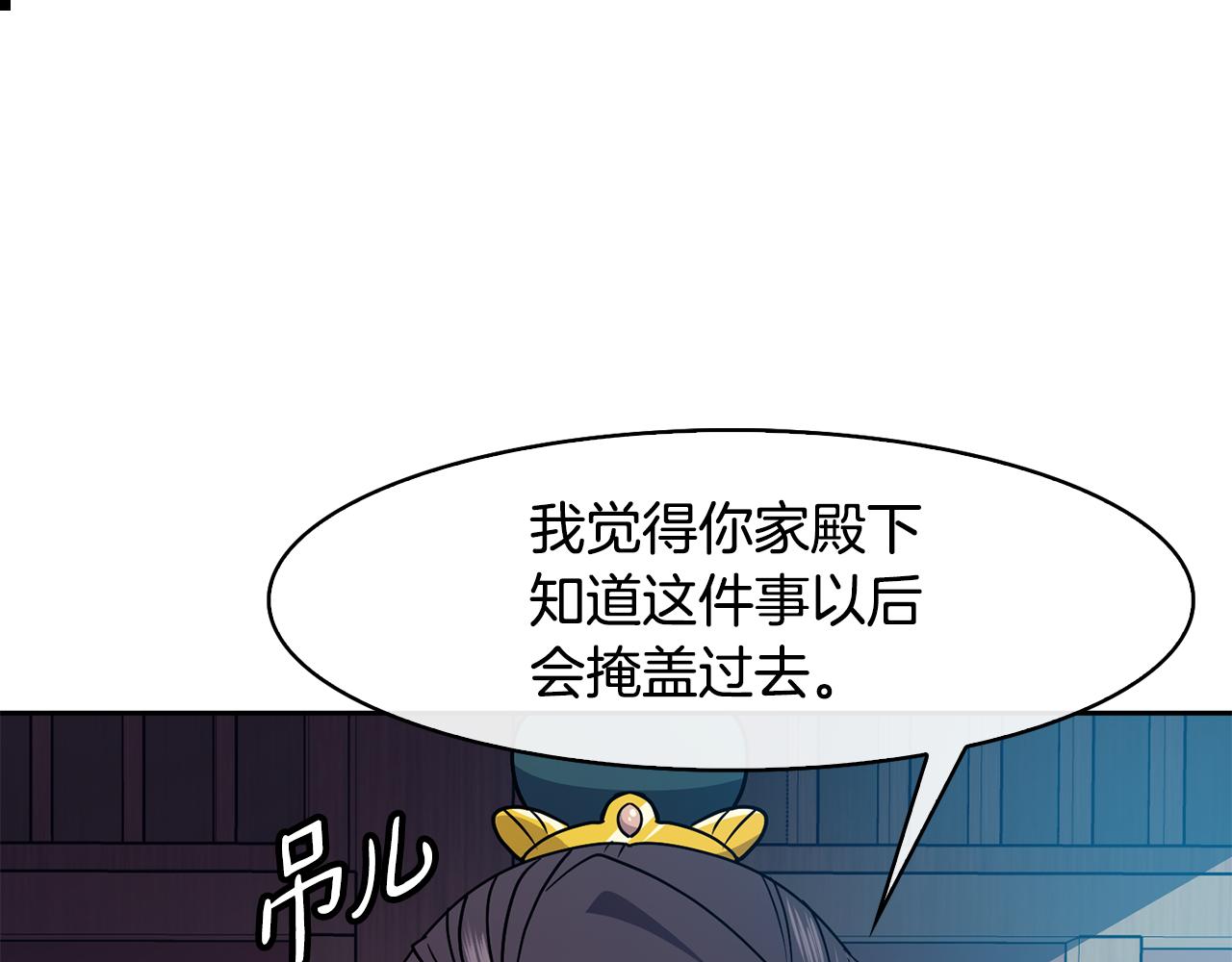 第43话 打赌(1/4)-第44话