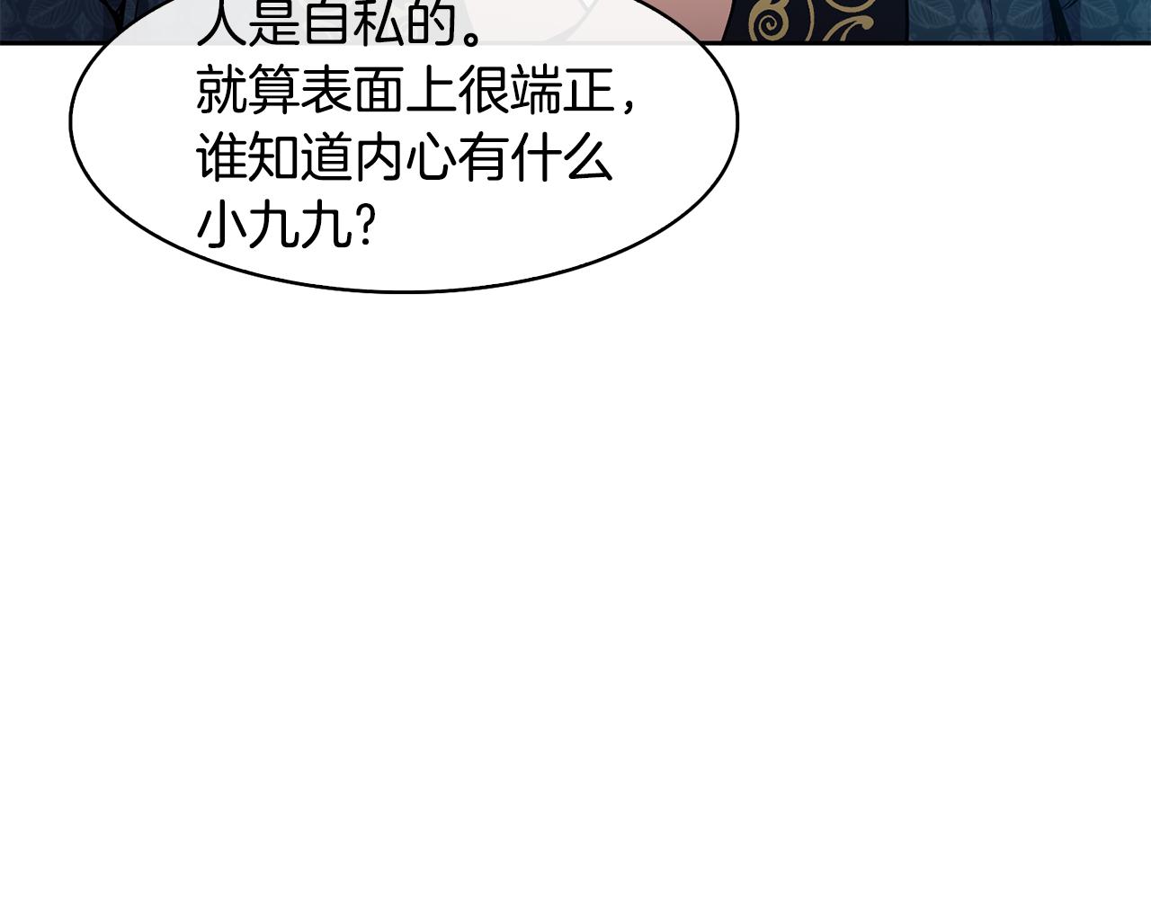 第43话 打赌(1/4)-第44话