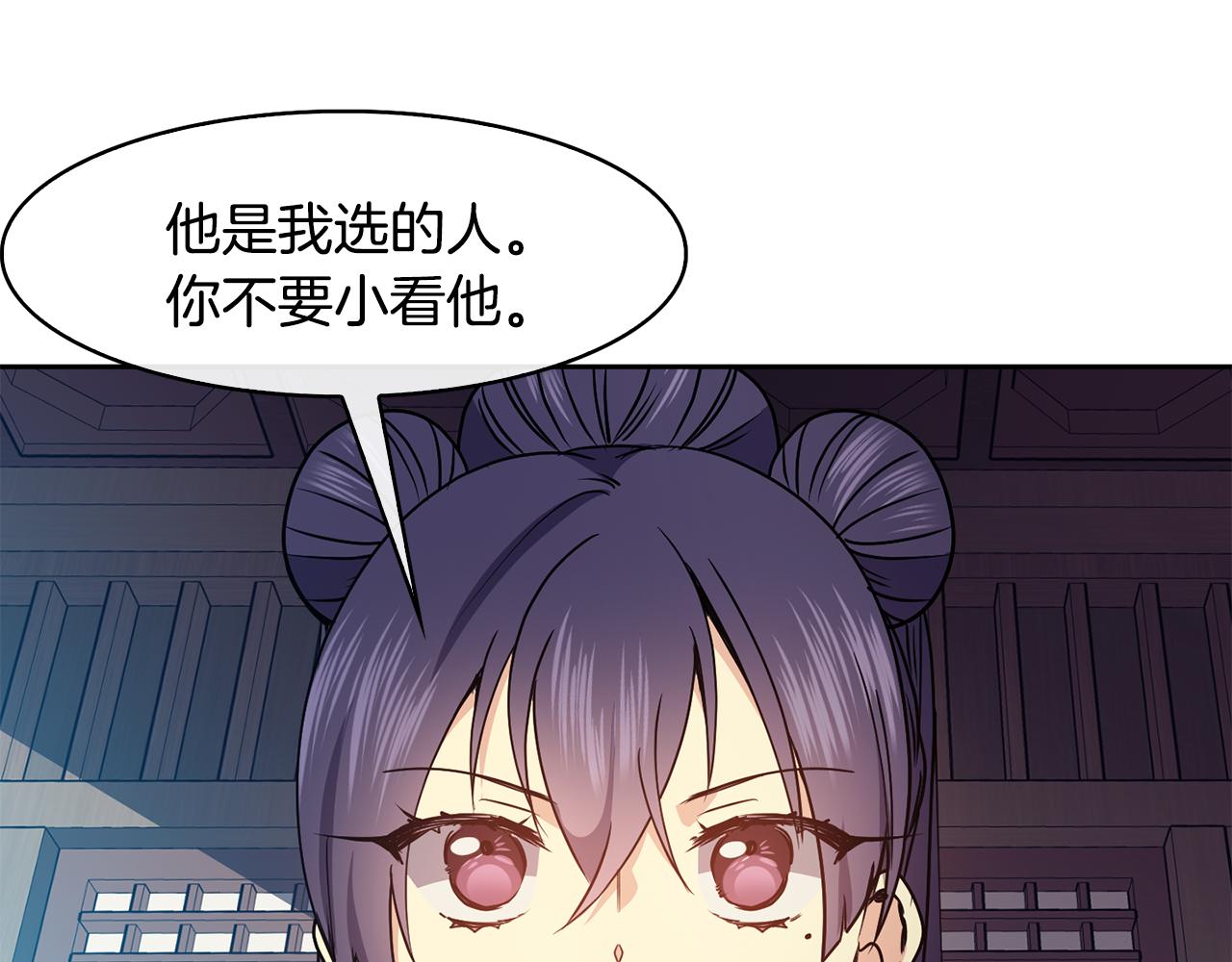 第43话 打赌(1/4)-第44话