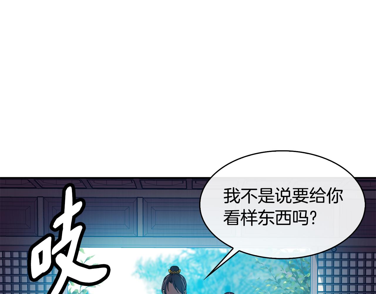 第43话 打赌(1/4)-第44话