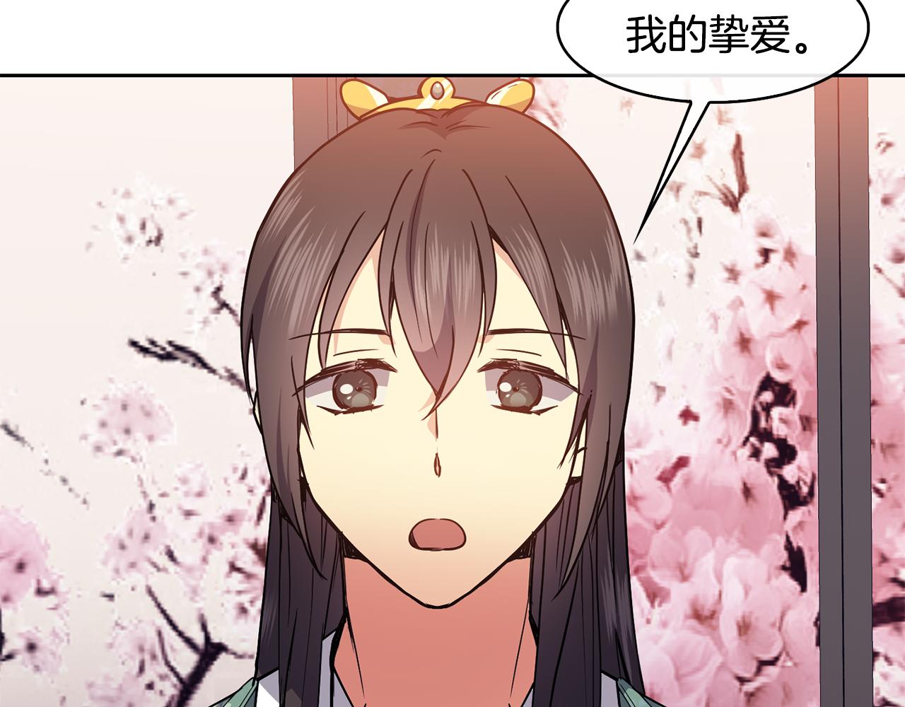 第45话 被戳穿(1/4)-第46话
