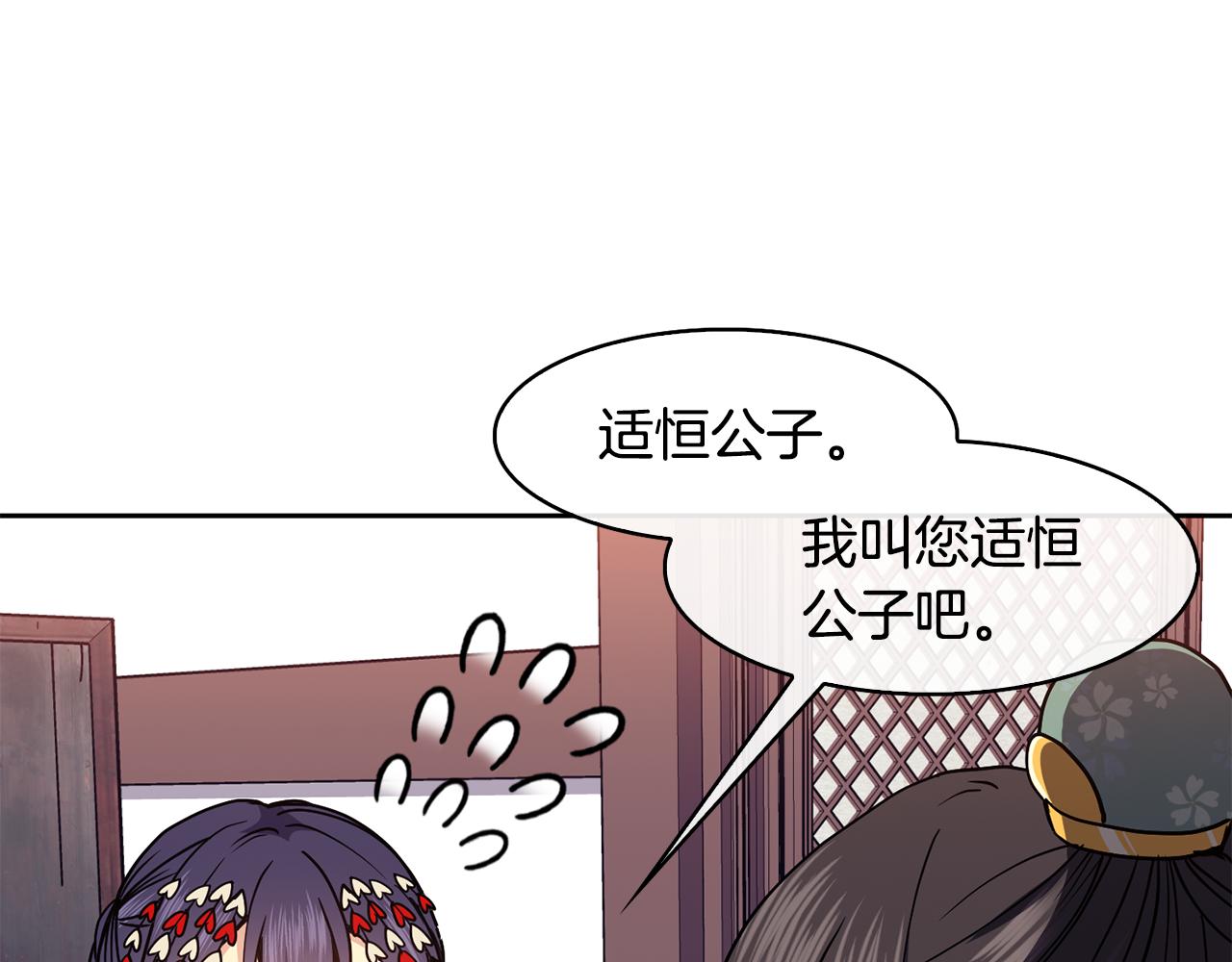 第45话 被戳穿(1/4)-第46话