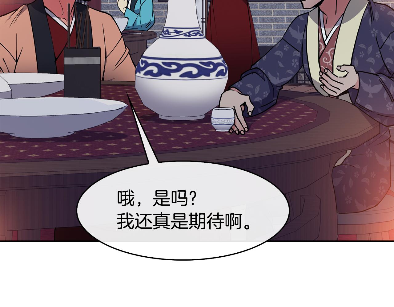 第45话 被戳穿(1/4)-第46话