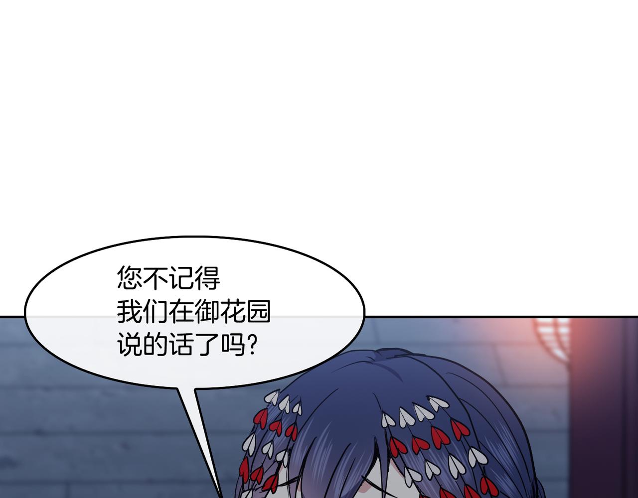 第45话 被戳穿(1/4)-第46话