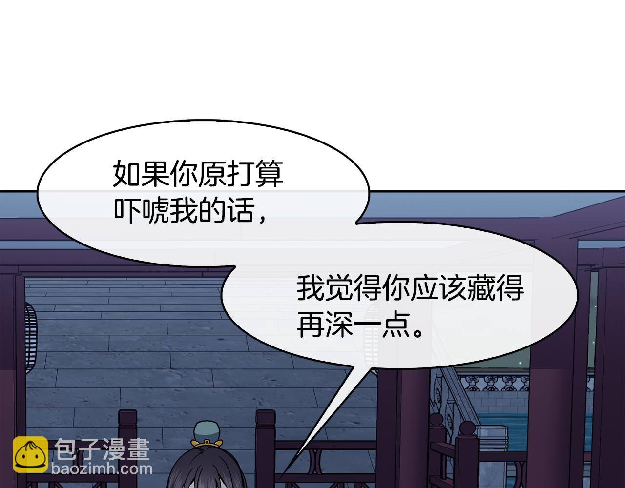 第45话 被戳穿(1/4)-第46话