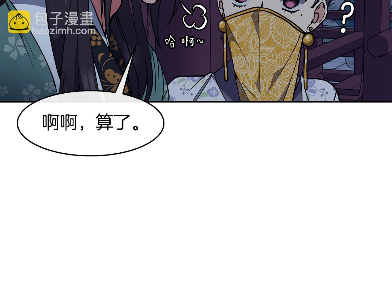 第45话 被戳穿(1/4)-第46话