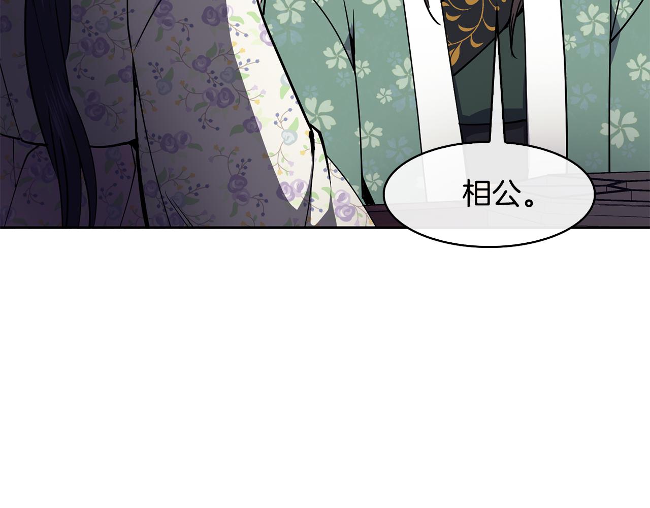第45话 被戳穿(1/4)-第46话