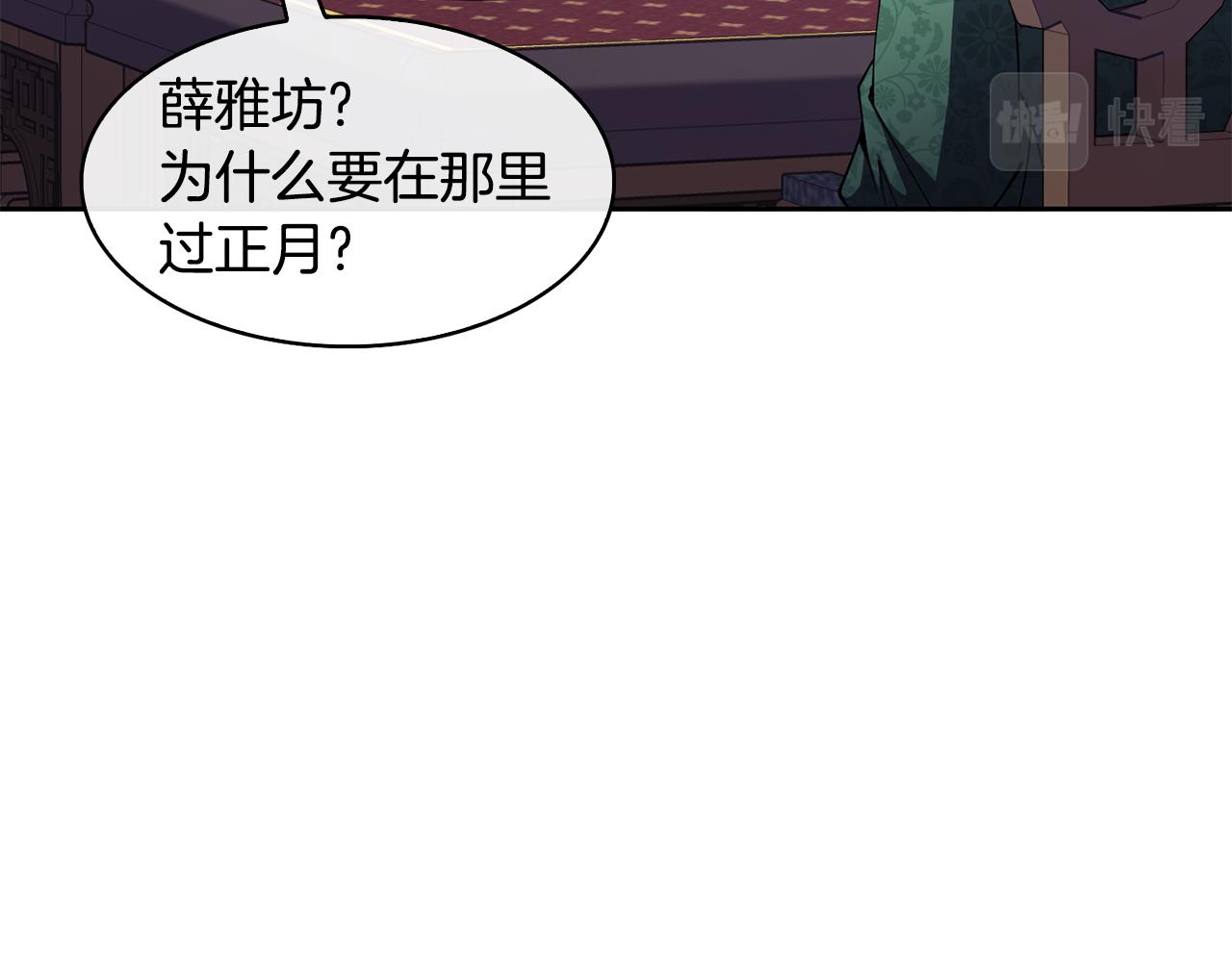 第47话 找到线索(1/3)-第48话