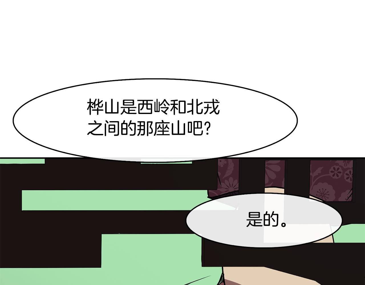 第47话 找到线索(1/3)-第48话