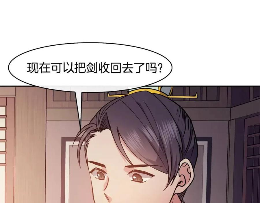 第51话 分析情况(1/4)-第52话