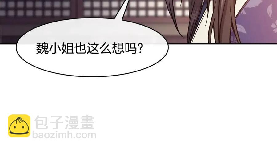 第51话 分析情况(1/4)-第52话