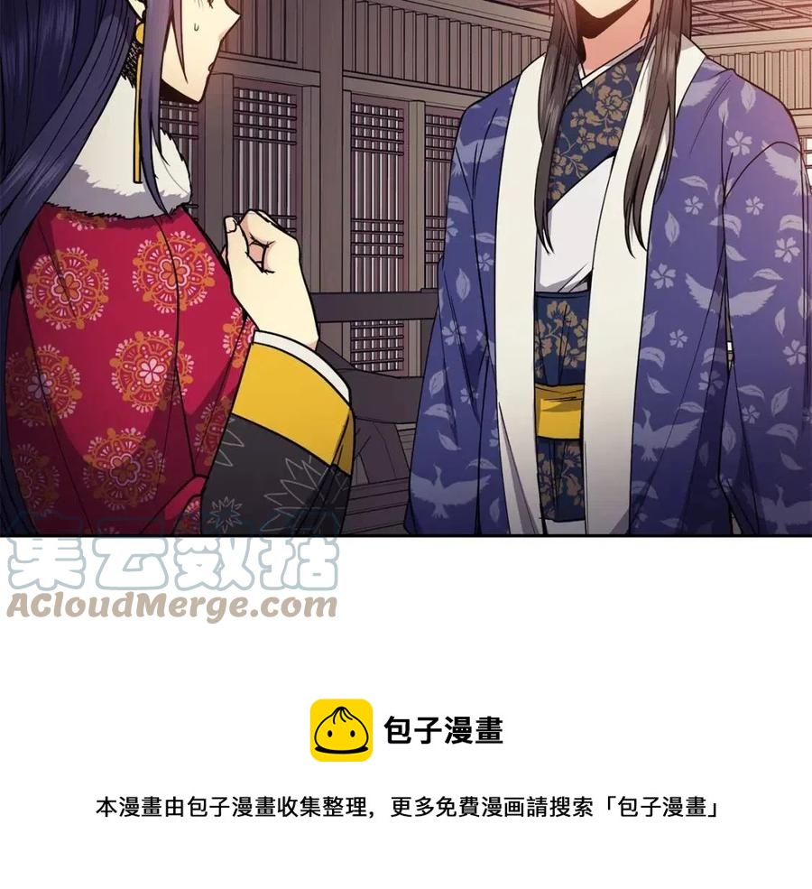 第51话 分析情况(1/4)-第52话