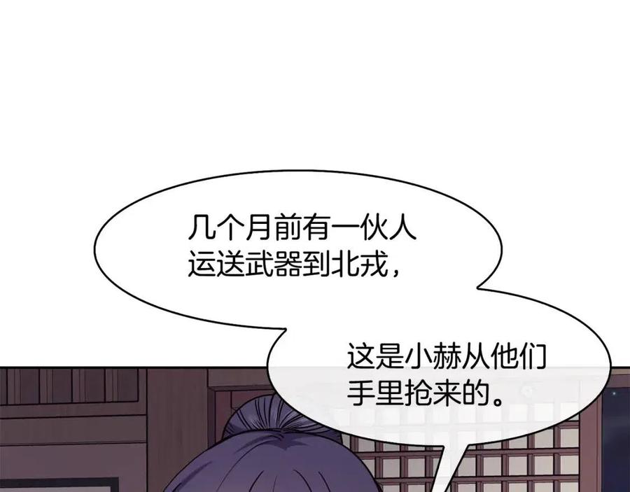 第51话 分析情况(1/4)-第52话